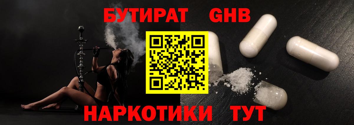 БУТИРАТ оксана Кропоткин