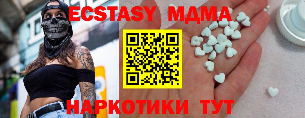 Кропоткин  shop состав  Вход с VPN  ЭКСТАЗИ таблы 
