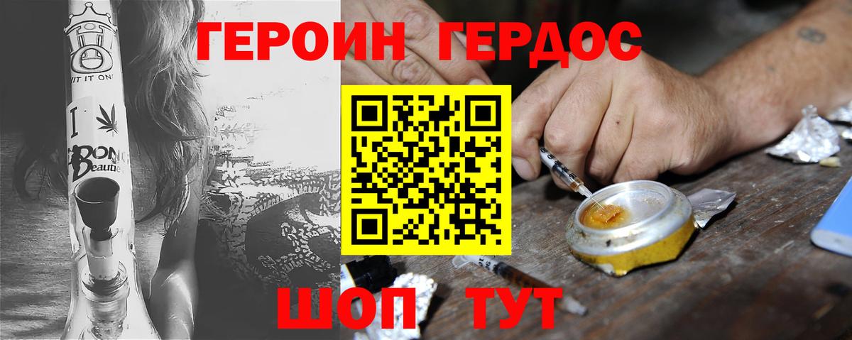 ГЕРОИН VHQ  Вход с VPN  Кропоткин 
