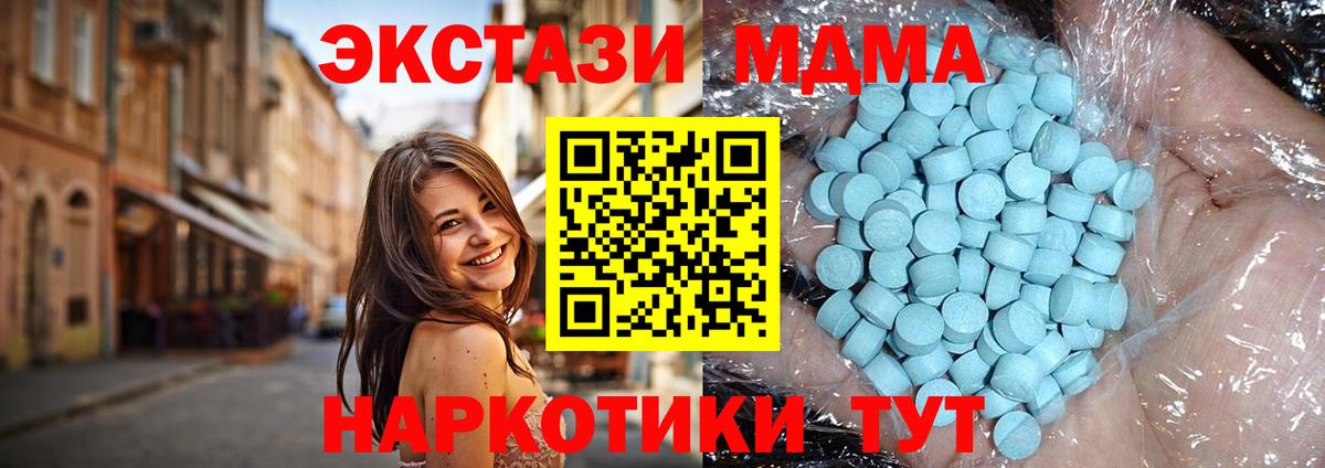 MDMA Molly  Вход с VPN  MDMA  МДМА Molly  Кропоткин 