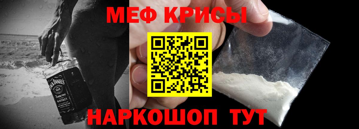 Мефедрон 4 MMC  Вход с VPN  Кропоткин  МЕФ 4 MMC 