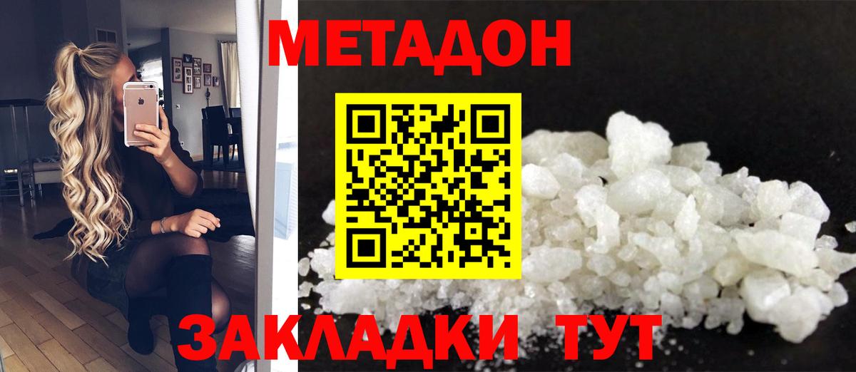 Кропоткин  ссылка на мегу ссылка  МЕТАДОН белоснежный  Вход с VPN  даркнет состав  Метадон белоснежный 