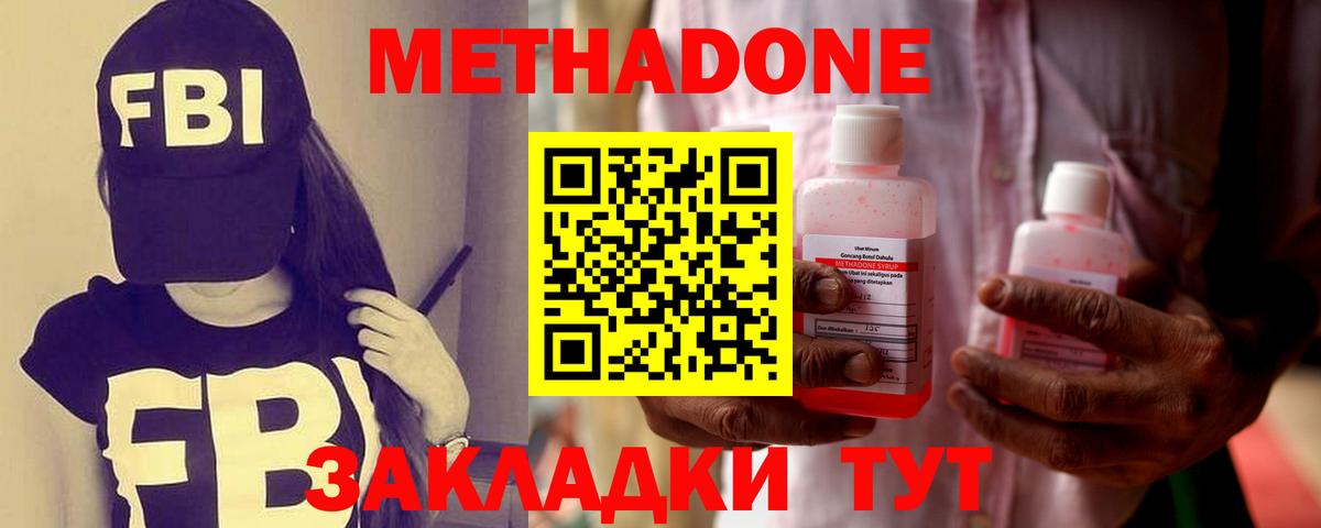 Метадон VHQ Кропоткин