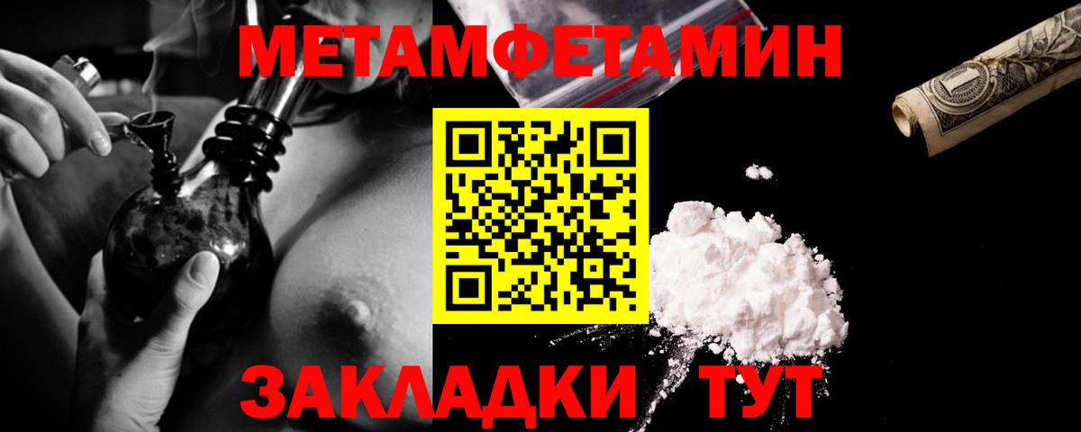 Метамфетамин кристалл Кропоткин