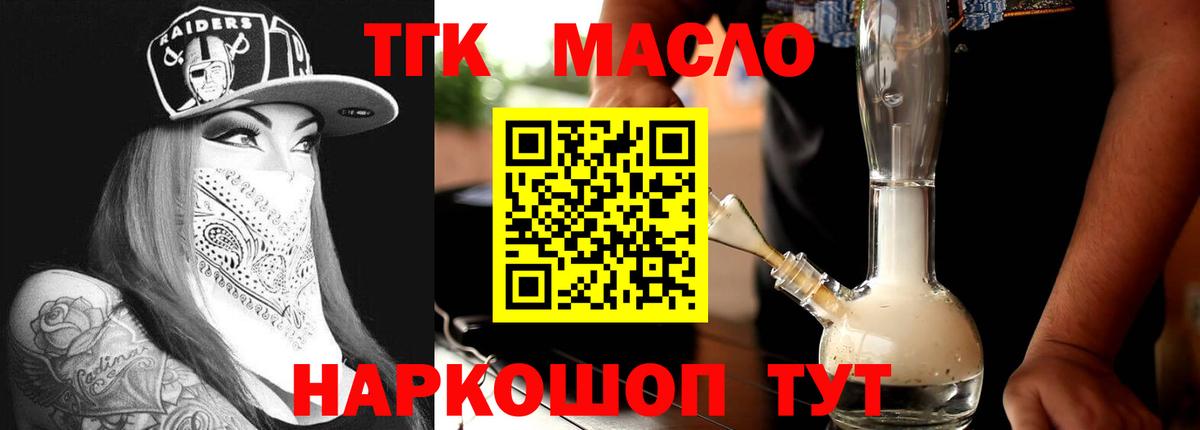 ТГК концентрат Кропоткин